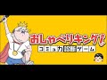 40代のコミュ障おじさんが、コミュ力診断にもう一度チャレンジ！【おしゃべりキング！コミュ力診断ゲーム】