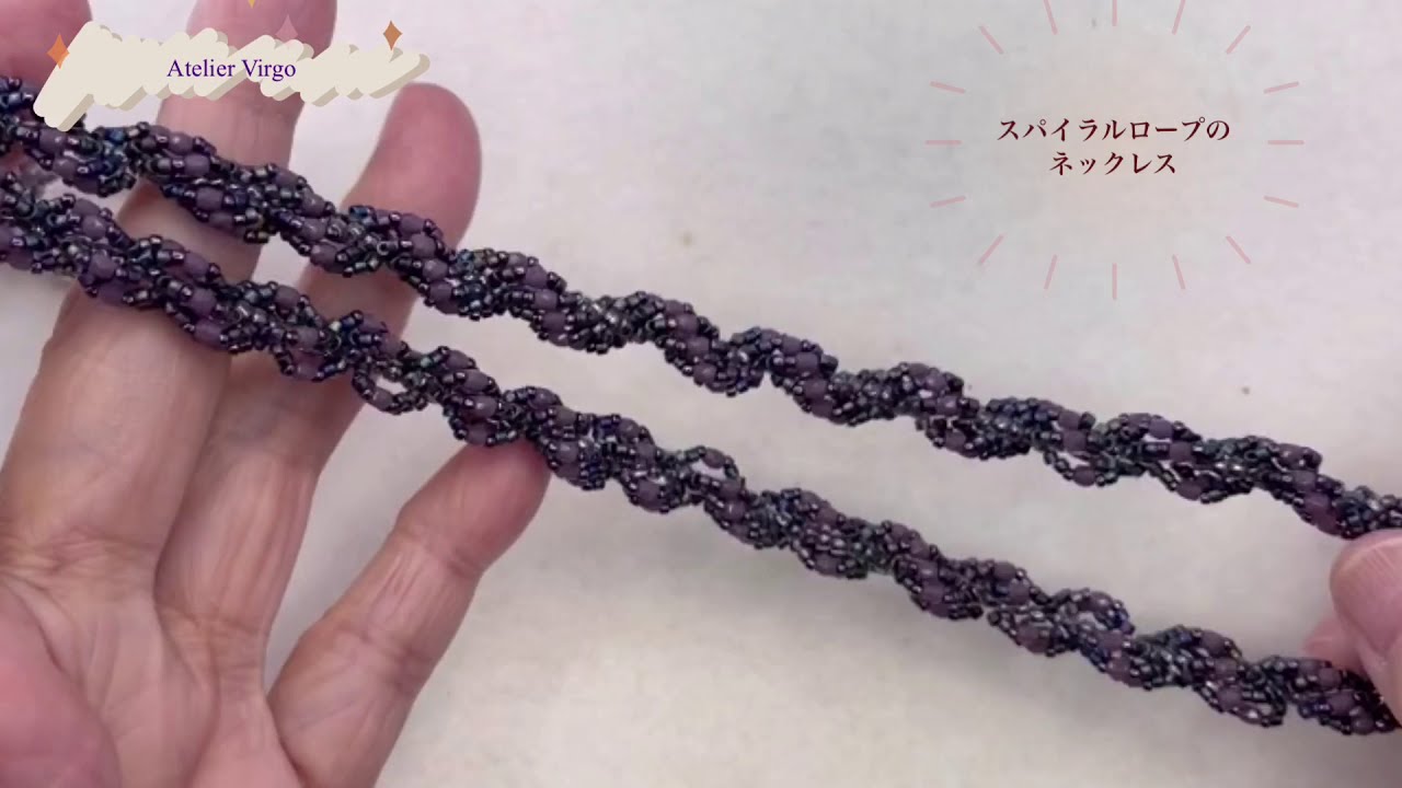 How To Make Bead Necklace ビーズステッチ初級 スパイラルロープの編み方 シードビーズでネックレス Youtube