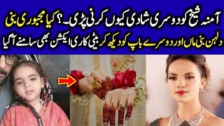 meet Aamina Sheikh Second Husband Omar Farooqui | Aamina Sheikh Wedding