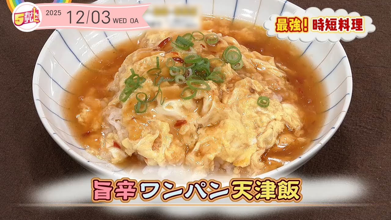ニュースキン 3点＋レシピ 5-Kigen Cooking ~Delicious and Spicy One-Pan Tianjin Rice~ - YouTube
