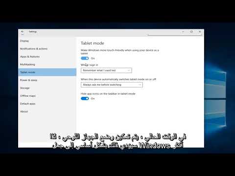 فيديو: كيفية تغيير نظام التشغيل على جهاز لوحي