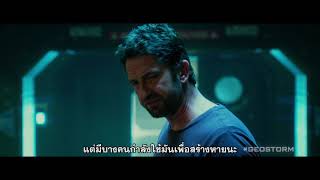 Geostorm - Nations Tv Spot ซบไทย