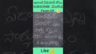 #currentaffer #Gk #quiz #gkknowledge #exam #generalknowledgequiz #education #telugugkquiz