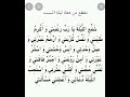 دعاء في ليلة السبت