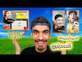عودة شجرة الجواهر ؟ 😱 .. تجميع فيديوهات فري فاير تصميم الصحراوي 😂😂 تشبع ضحك..شاهد للأخير (الجزء 7 )