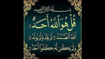 سورة الاخلاص #اكسبلور #يارب #حالات #اكسبلور #يارب  #دويتو #الصلاه #duet #دويتو #الصلاه #الرحمن