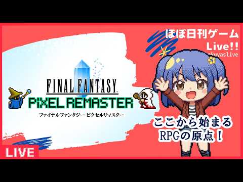 【FF1】沼に沈んだクラウン