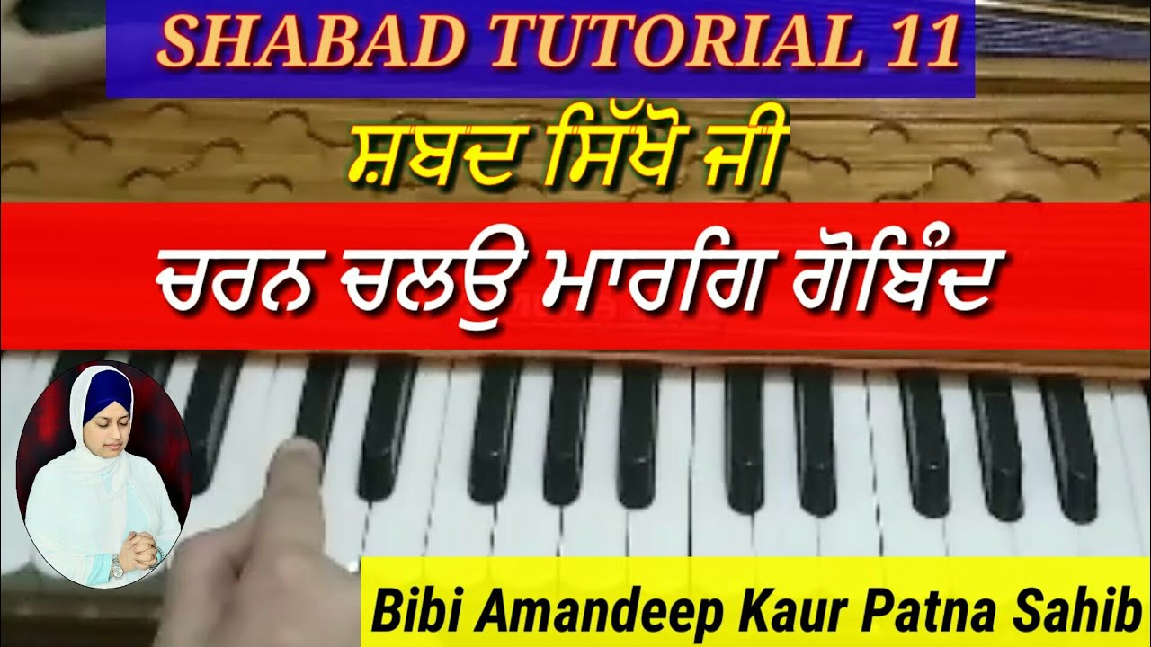 Learn Shabad - 11 | Charan Chalo Marag Gobind | For Beginners | Amandeep Kaur Patna Sahib