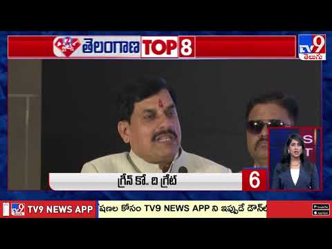 2 States TOP 9 News : Latest Updates | Telangana  - TV9 - TV9