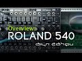 Синтезаторний модуль ROLAND SYS540
