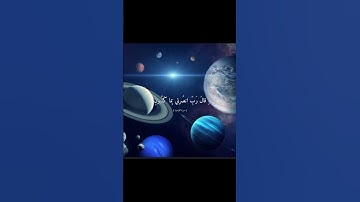 قرآن كريم استمع ولا تهرب