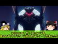 【ゆっくり解説】EVA.Mark.06の解説&質問回答