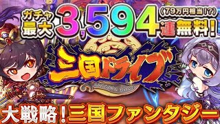 最強武将伝 三国演義関連の動画を一度にたくさん検索できちゃうスゴイページ 動画検索 Org Dougakensaku Org