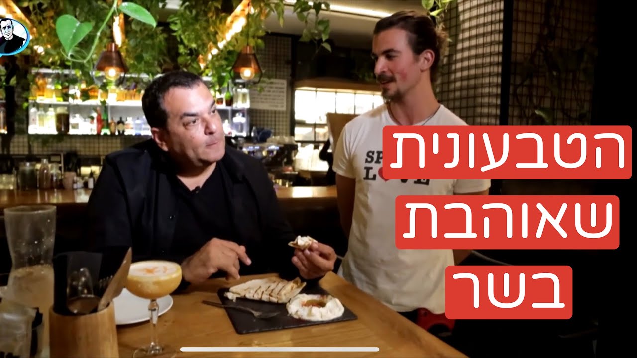 הביקורת שהרגיזה את הטבעונים: 416 המסעדה שמעריצה בשר