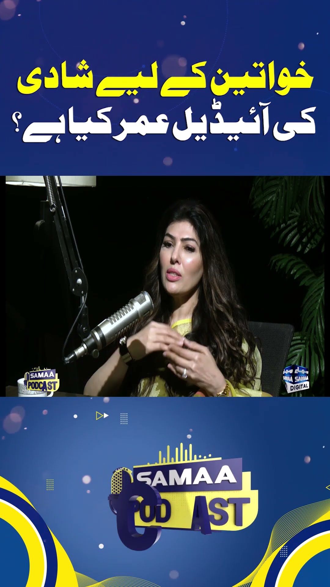 What’s The Ideal Age For Women To Marry? | SAMAA TV