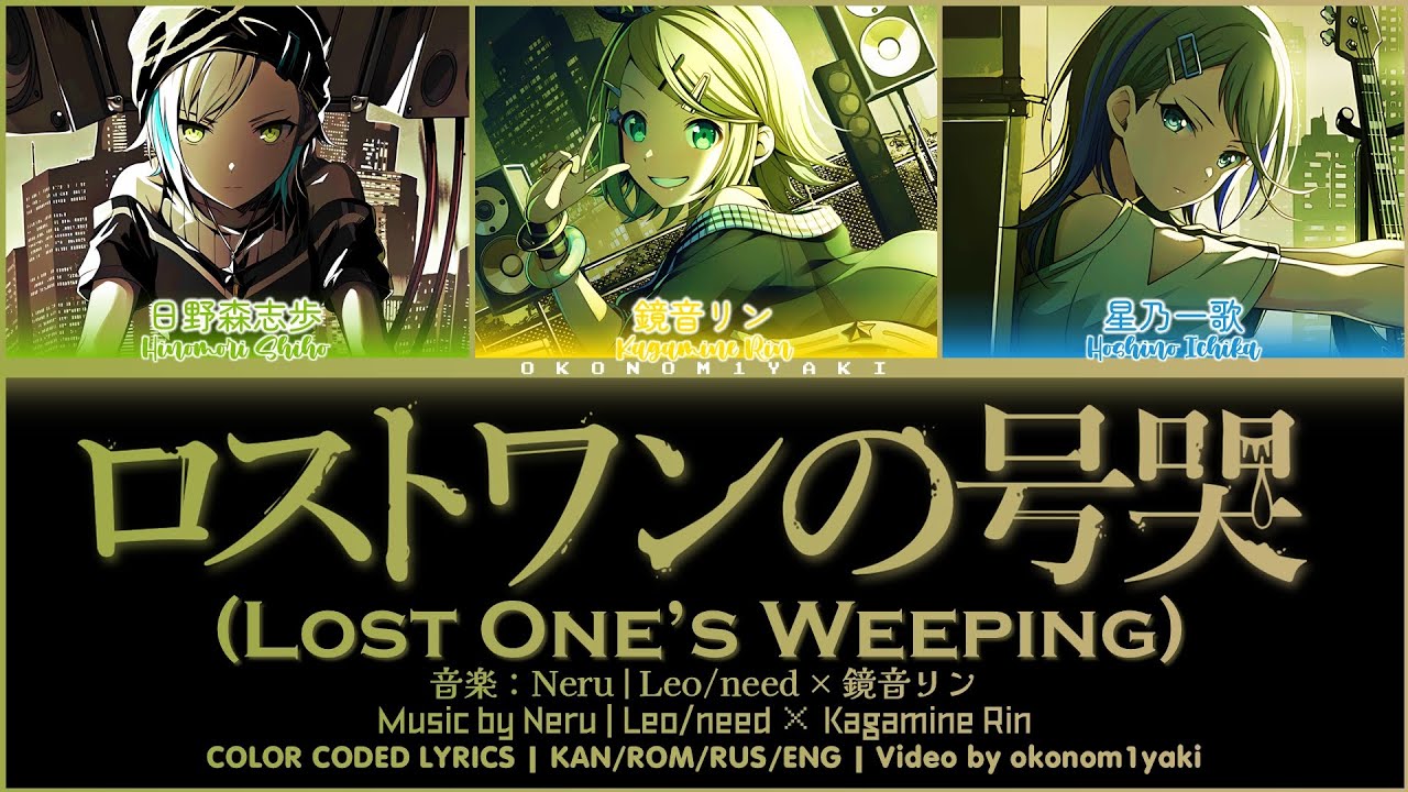 FULL】ロストワンの号哭 (Lost One no Goukoku) / Leo/need × 鏡