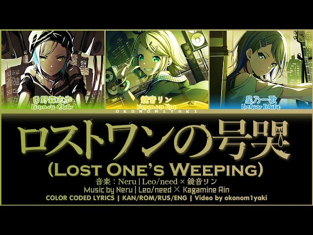 FULL】ロストワンの号哭 (Lost One no Goukoku) / Leo/need × 鏡