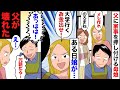 【漫画】DQN姉「大学行くからお金よろしく〜」父「は？お金は出さないよ？だって…」→家事をおしつける姉と母に、父が我が家の真実を明かした結果…