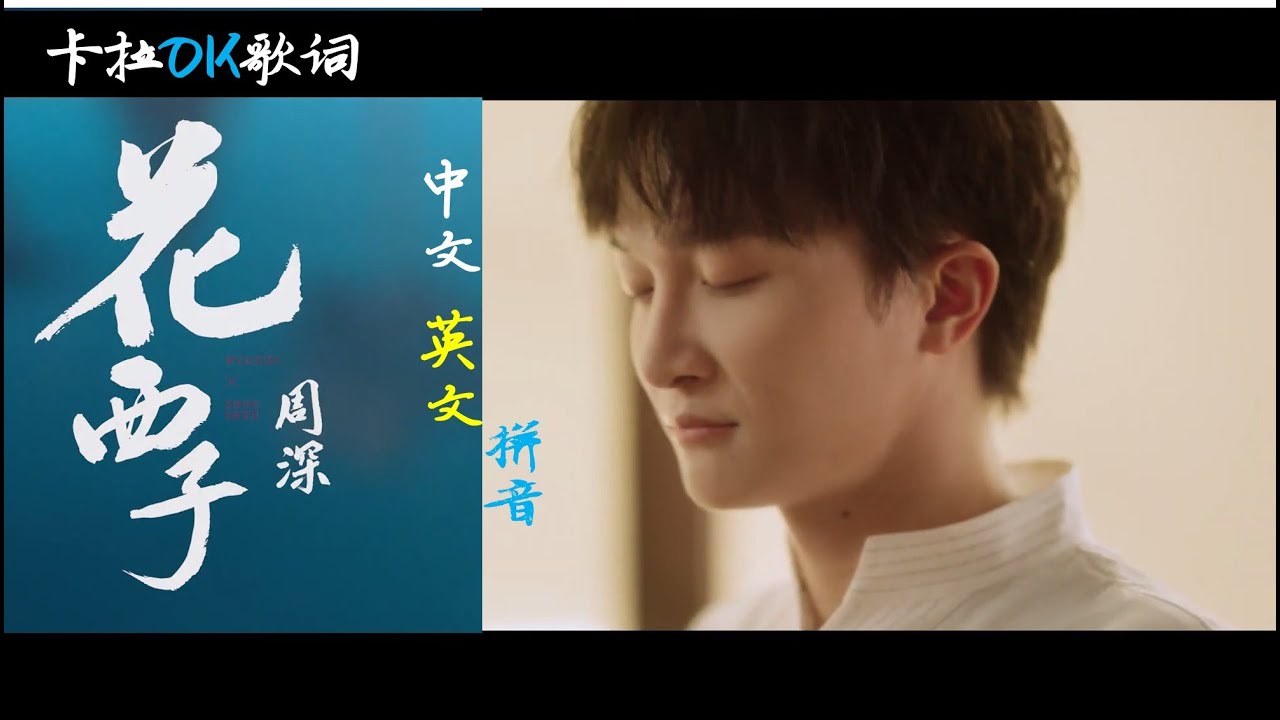 ENG SUB MV Charlie Zhou Shen ok KTV English eng-sub-mv-charlie-zhou-shen-ok-ktv-english