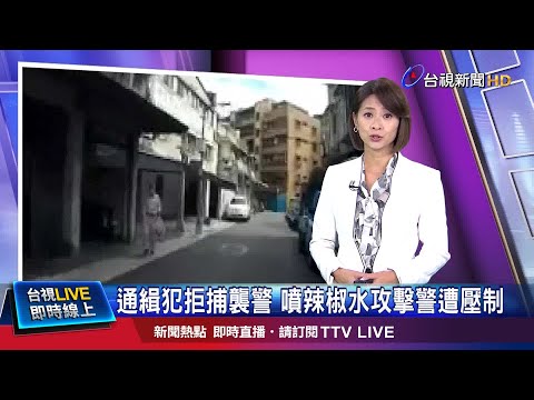 鬧區爆警匪追逐! 拒檢衝臨檢點撞菜市場