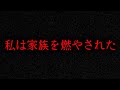 【復讐】2chに書き込まれたヤバすぎる話「いじめっ子xxしてきた」