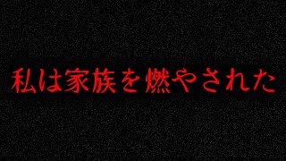 【復讐】2chに書き込まれたヤバすぎる話「いじめっ子xxしてきた」