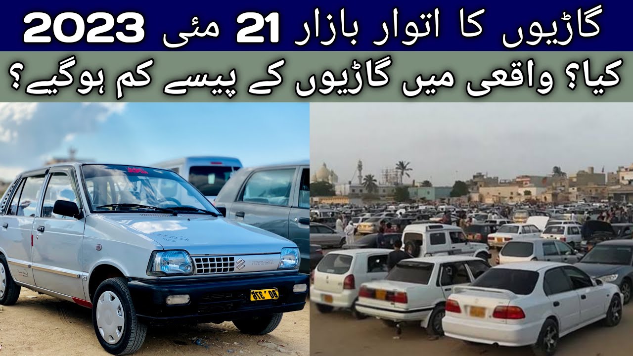 sunday-car-bazaar-cheap-price-car-in-pakistan-the-car-vlogger-youtube