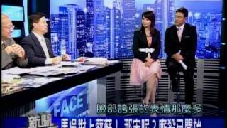 20110909 新聞面對面 4/8