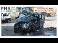 「ガーンって乾いた音」原型とどめず 軽自動車とトラックが正面衝突 女性1人が死亡 北海道（2026年05月01日）