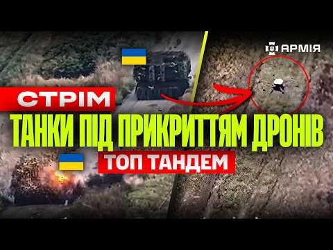 ГОЛОВНІ новини з ФРОНТУ за ТИЖДЕНЬ! РОСІЯН атакували ТАНКАМИ, ОКУПАНТУ знесли ГОЛОВУ, БТР-робот