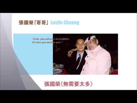 張國榮《無需要太多》@Uncle Ray’s  70th Anniversary in Broadcasting Always On My Mind (LP + CD)