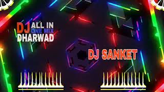 🚦NEW 🐥BIRD 📣HoRN 🎧DJ SANKET ND DJ ALL IN ONE MIX DHARWAD