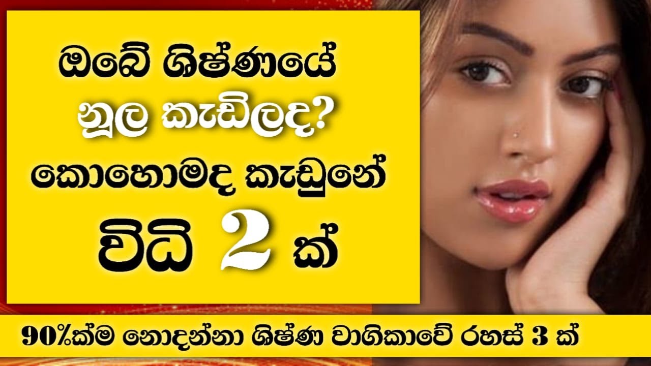 පිරිමි ලිංගයේ නූල ඔයා අතින් කැඩුනද? | Did you break your line too EP:39