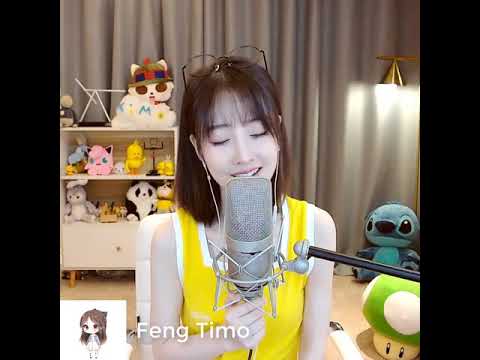 冯提莫 往后余生+云烟成雨