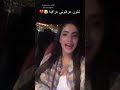 نور ستارز تغني عراقي خابريني 😂💘