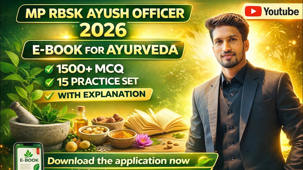 MP RBSK AYUSH OFFICER EXAM E-books-2026 || e-books for ayurveda, 1500+ MCQs || अंतिम दिनों की रणनीति