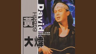 誰偷了妳