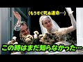 シンデレラの悲劇。 資産1000億円の大富豪と結婚した22歳のトップスターは、なぜ死んで戻って来たのか?