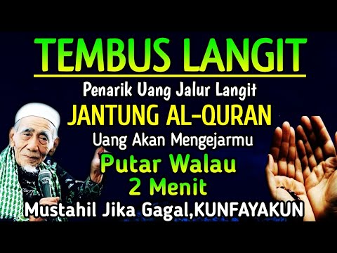 ALHAMDULILLAH😭🤲TERBUKTI,BARU PUTAR SEKALI REZEKI DATANG,Beautiful Recitation|Yasin Full Paling Merdu