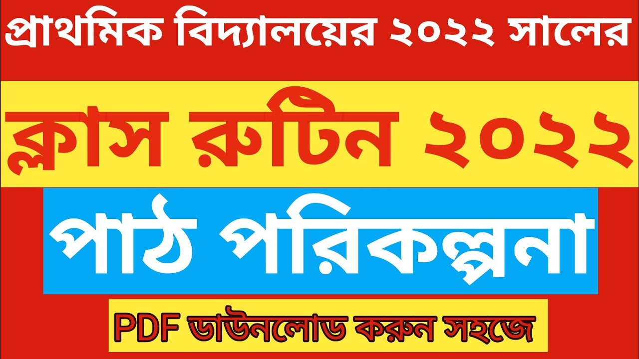 primary-school-class-routine-2022-arlp-2022-youtube