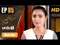 Murada Mai - Episode 85 | Urdu 1 Dramas | Isha Noor, Yasir Shoro, Sadia Ghaffar, Rida Isfahani
