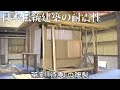 日本の伝統木造建築の耐震性Earthquake resistance of japanese traditional wooden buildings