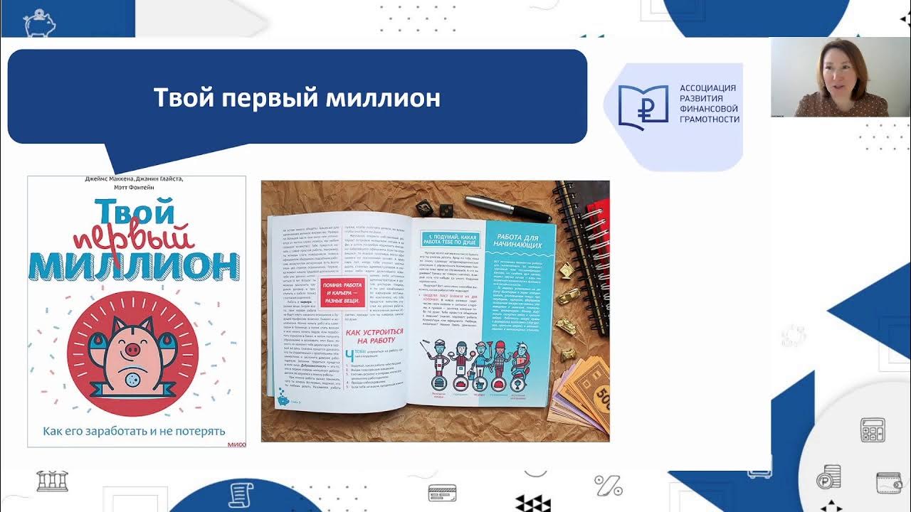 Книги по финансовой грамотности для учащихся основной и старшей школы ...