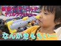 仮面ライダービルド おもちゃ DXドリルクラッシャー