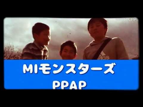 まさるさんPPAP