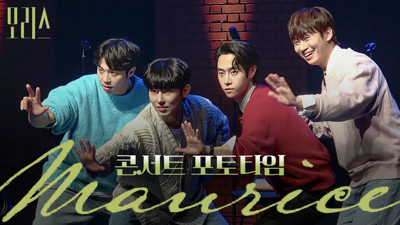 [4K] 260301 모리스 콘서트: 그때도 맞았고 지금도 그대로야 포토타임 (박정원, 정재환, 박주혁, 정지우)