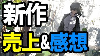 新作｢ものがたりのように｣でた！褒めて！