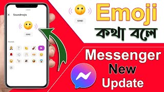 Messenger emoji update 2022  Emoji speaks Sound Emoji ইমোজি কথা বলে