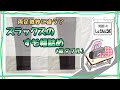 スラックス裾幅詰め（ダブル）のわかりやすいやり方解説　洋服のお直しを学ぼう【お直しプロの教科書】 #裾幅　#詰め方