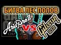 Битва Лес Полов (Gibson LP Traditional  vs Aria Pro II/ sound comparison))